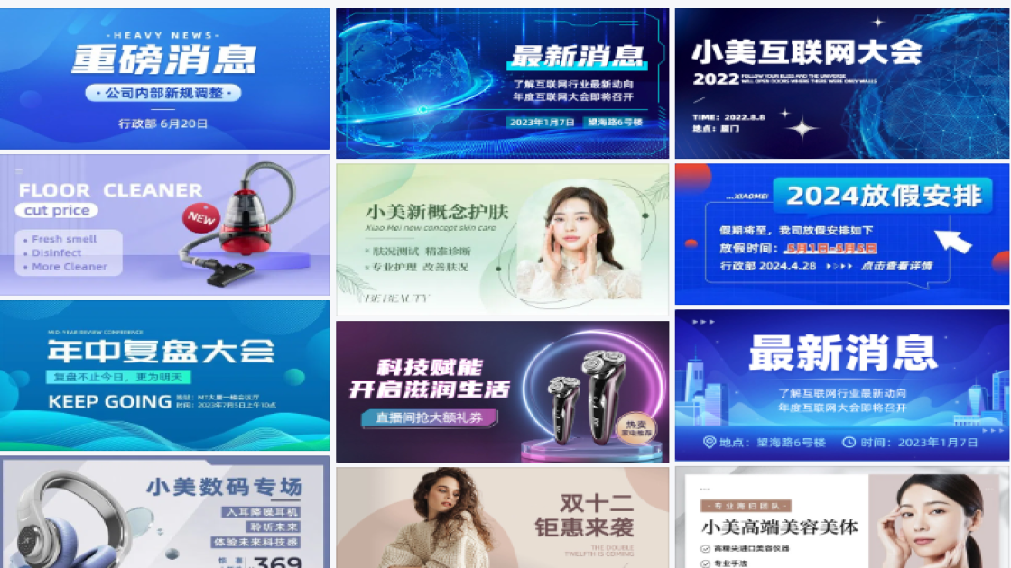 科技banner