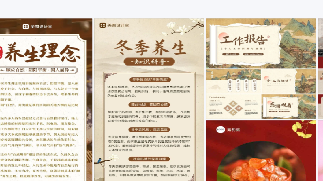 男装品牌创意元素