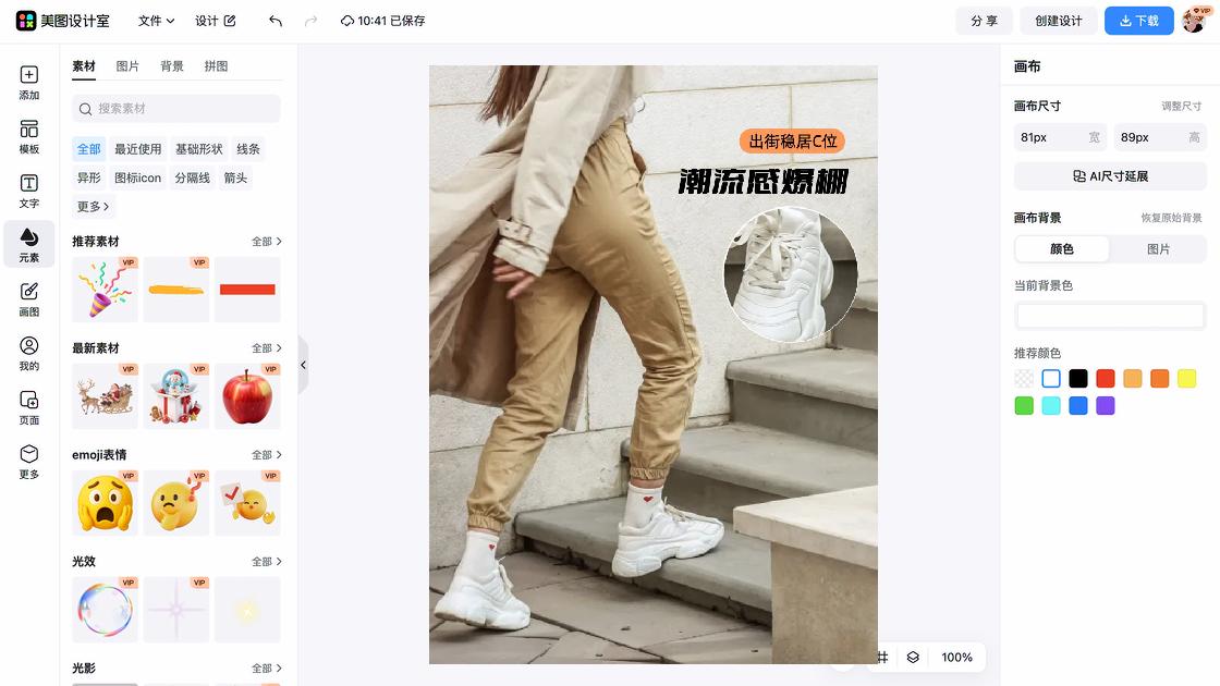 细节图