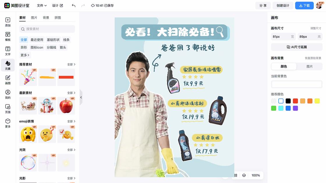 家居小红书封面