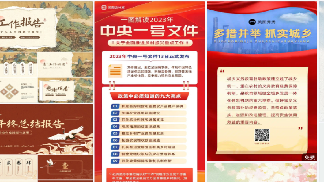 秋冬穿搭详情页设计