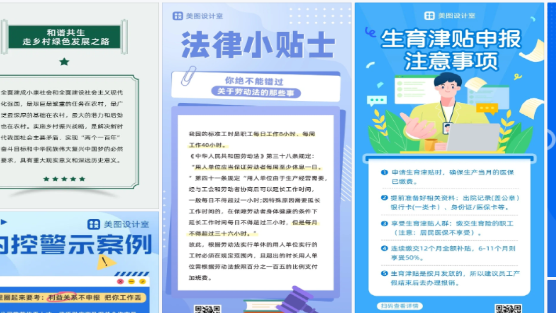 植树节海报爆款设计
