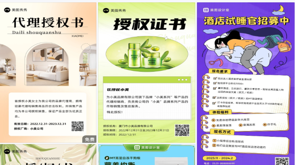 授权牌