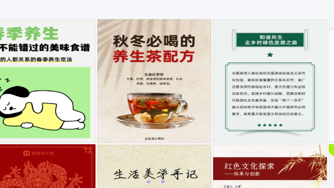 节日活动版式设计