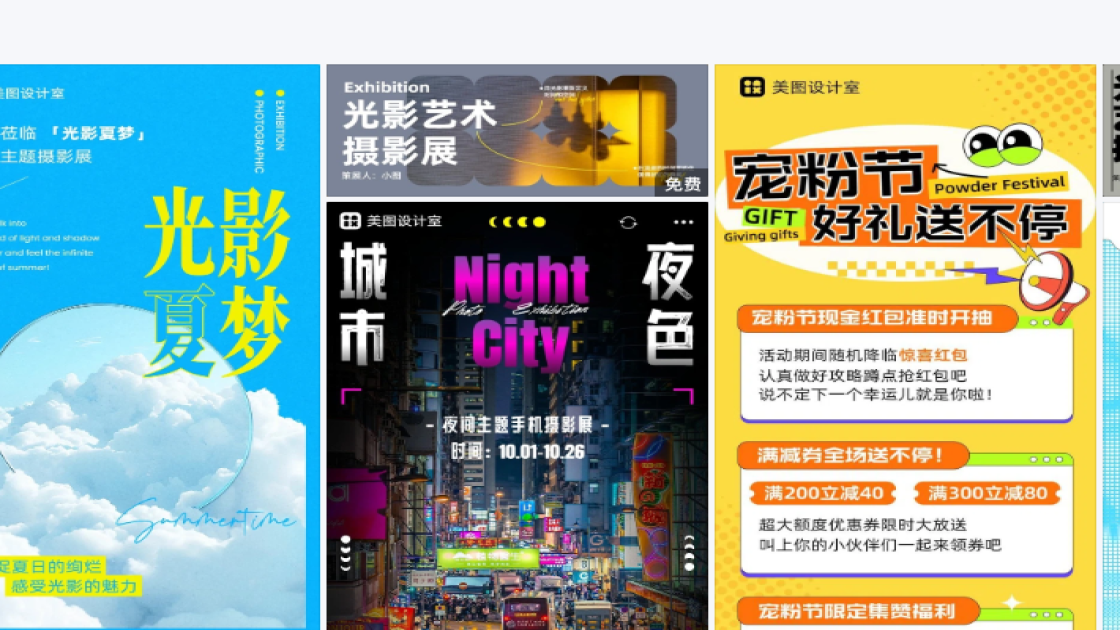 摄影展平面创意