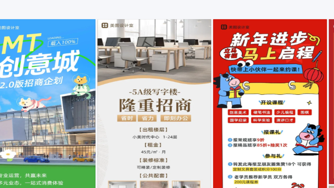 招商视觉设计