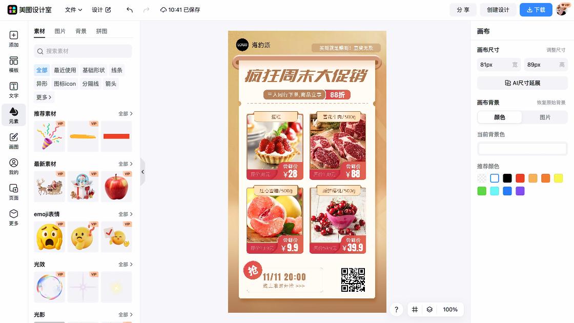 亚马逊商品图制作排版设计