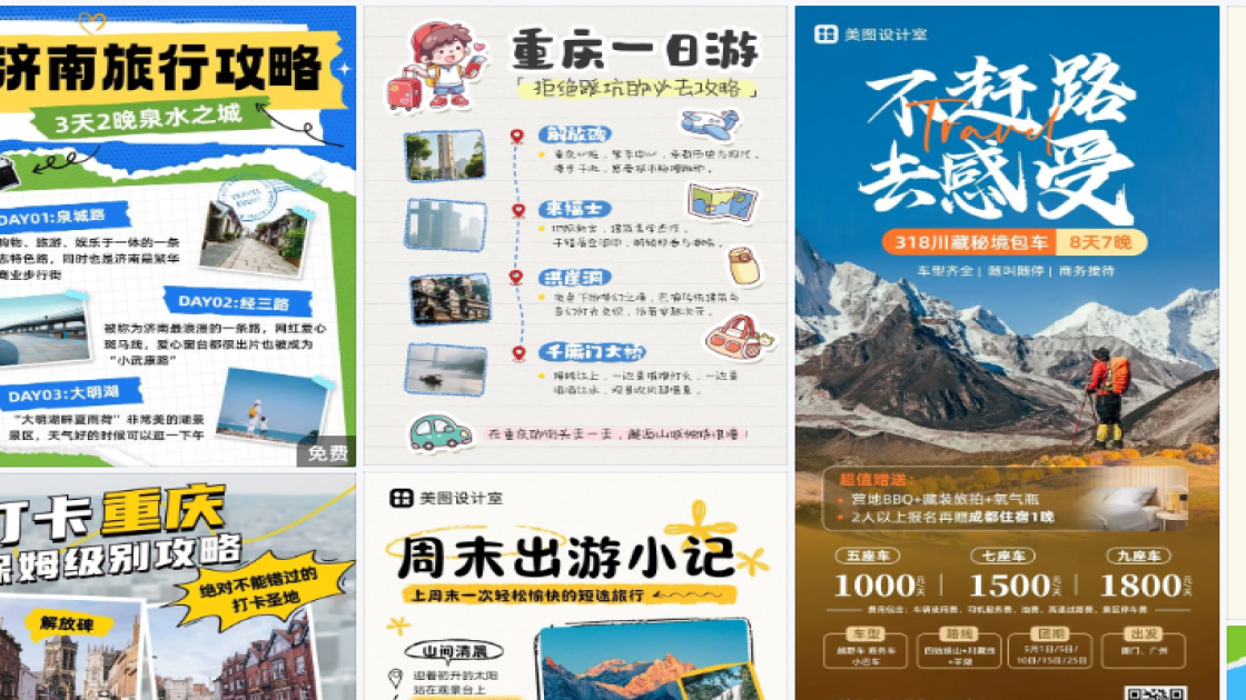 全国土地日平面设计