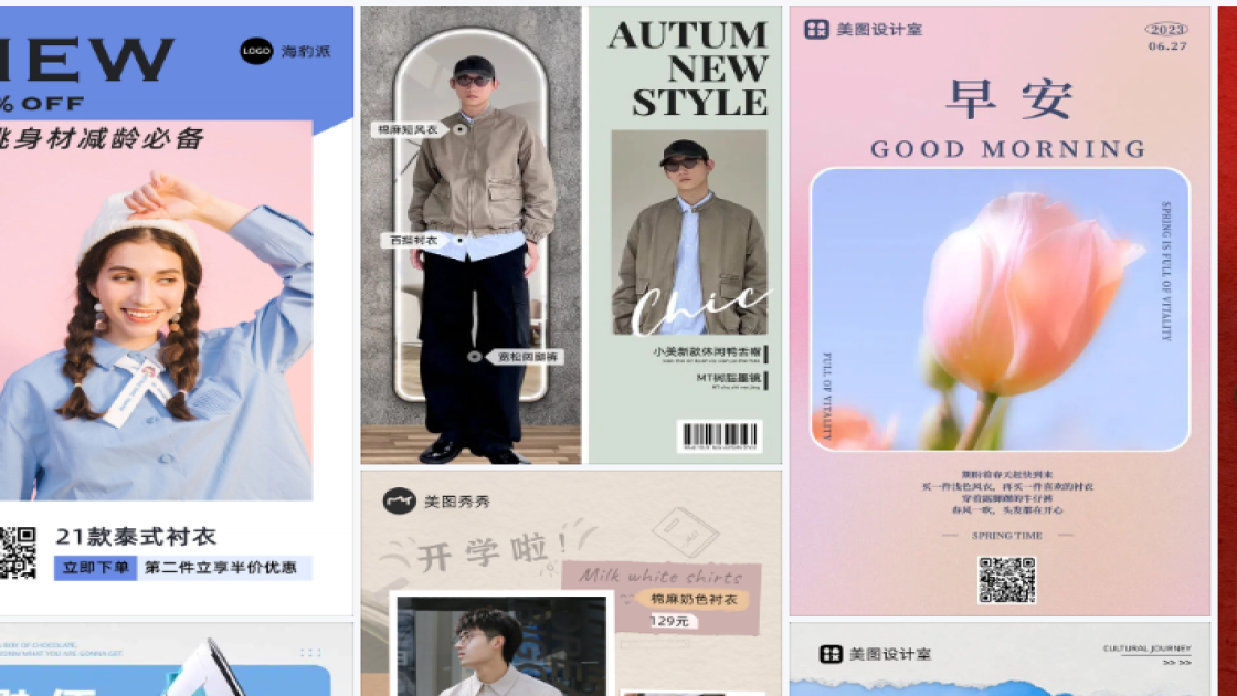 衬衣海报在线设计