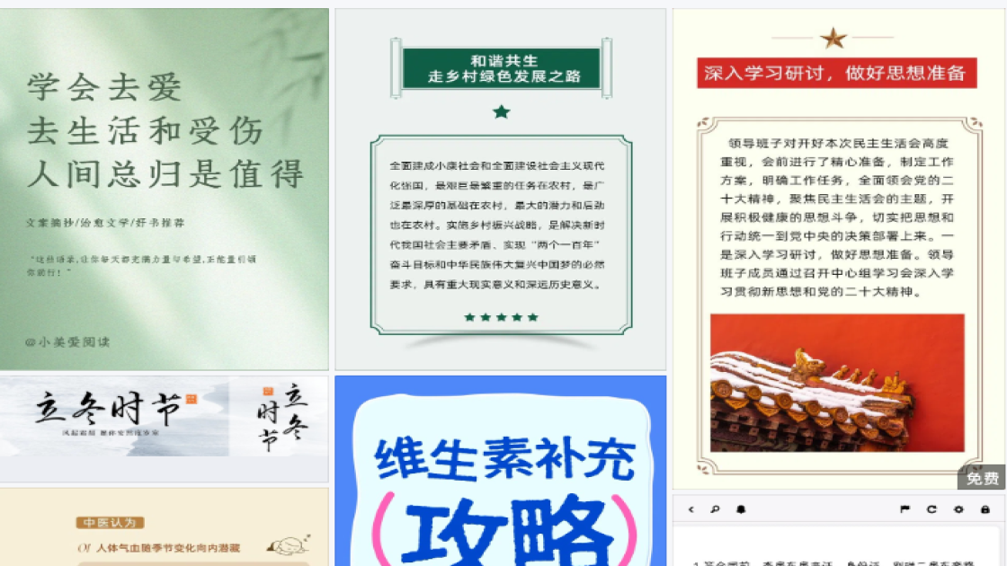 生态园促销海报