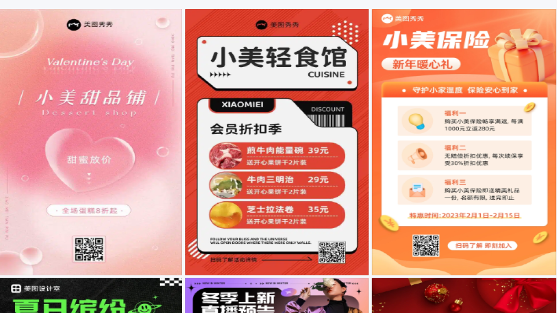 店铺折扣