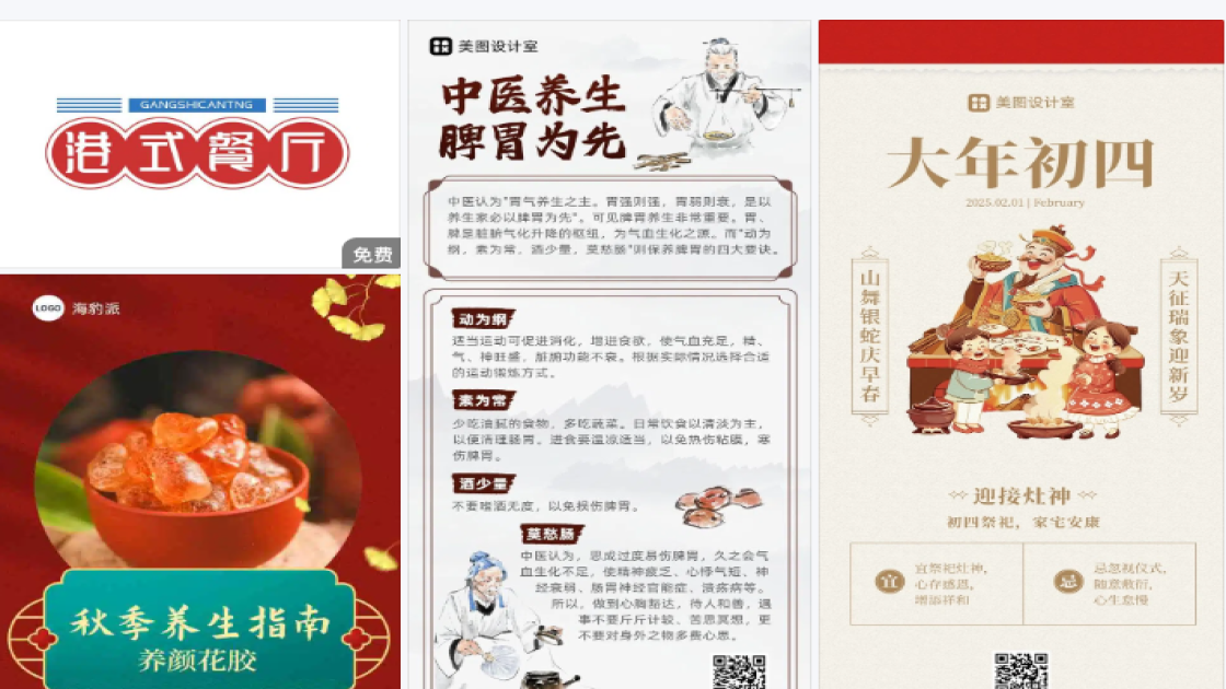 火锅广告图