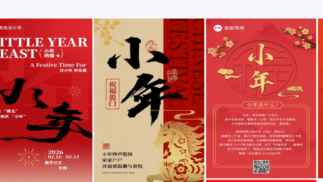 南方小年图文结合