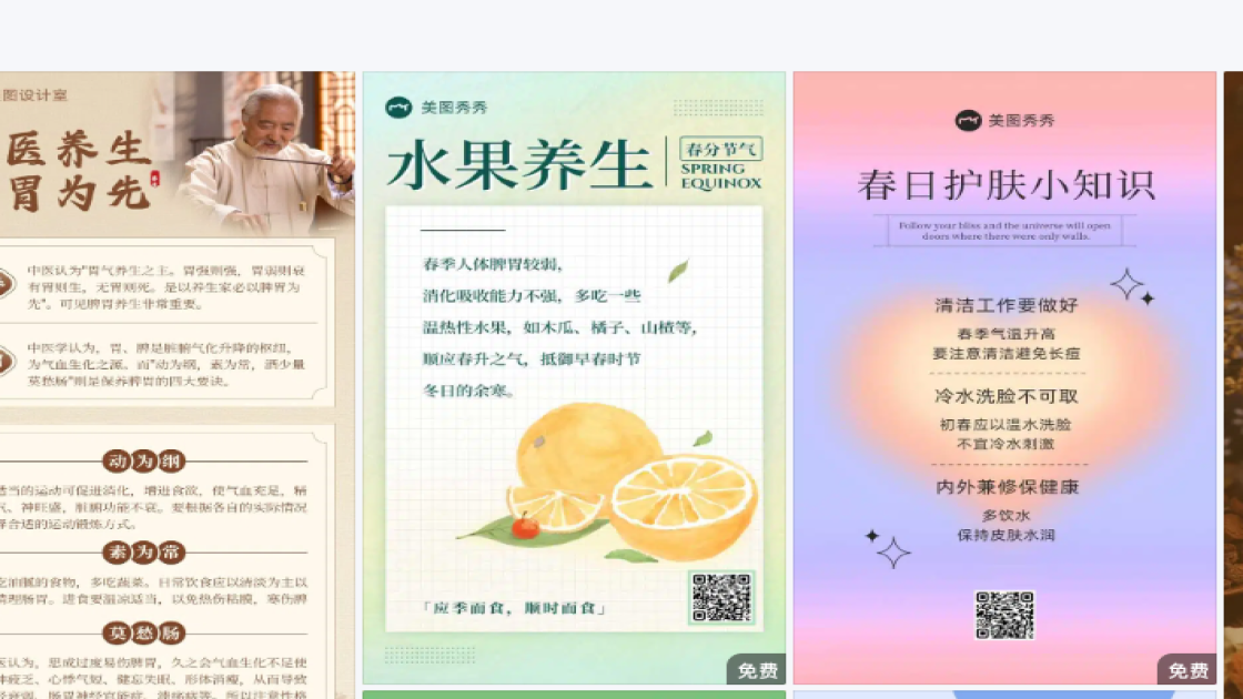 医疗品牌设计