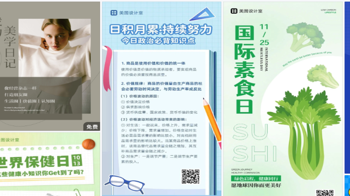 大衣折扣海报
