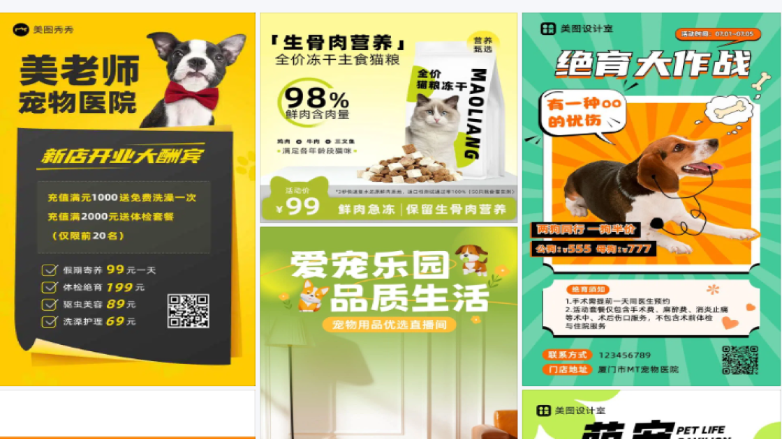 宠物绝育