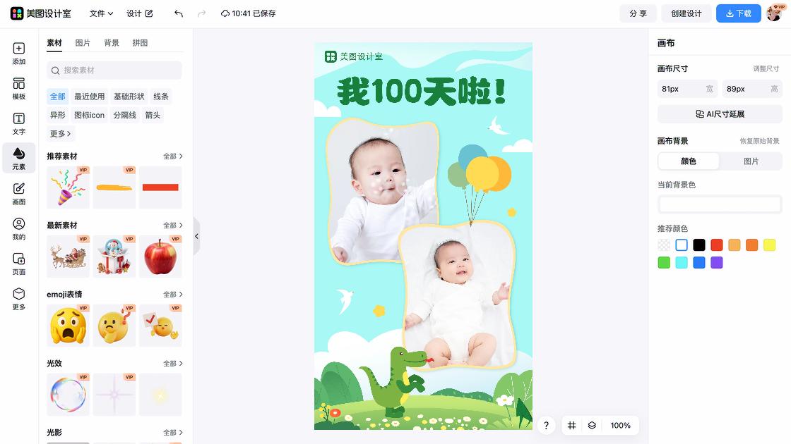 100天