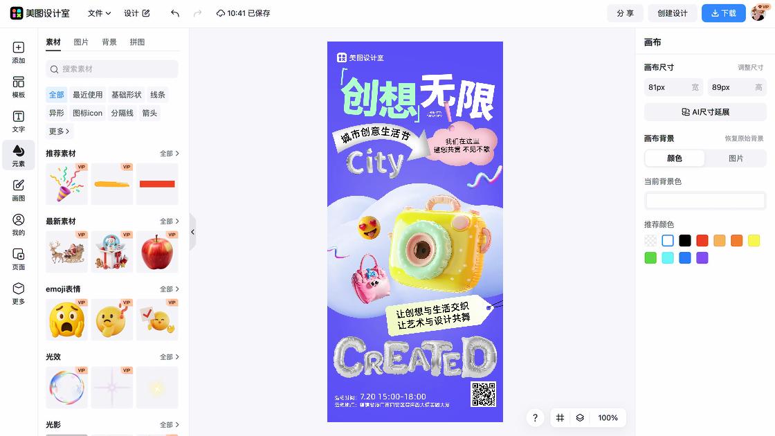 创意服装品牌设计