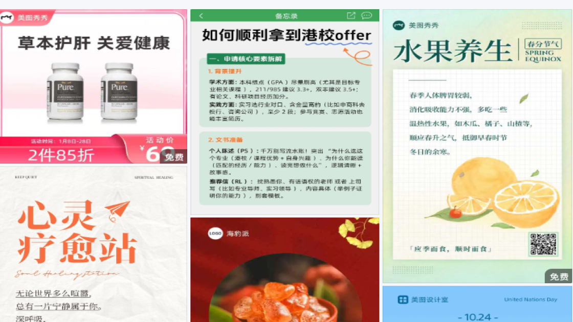 护肤品牌新品首发