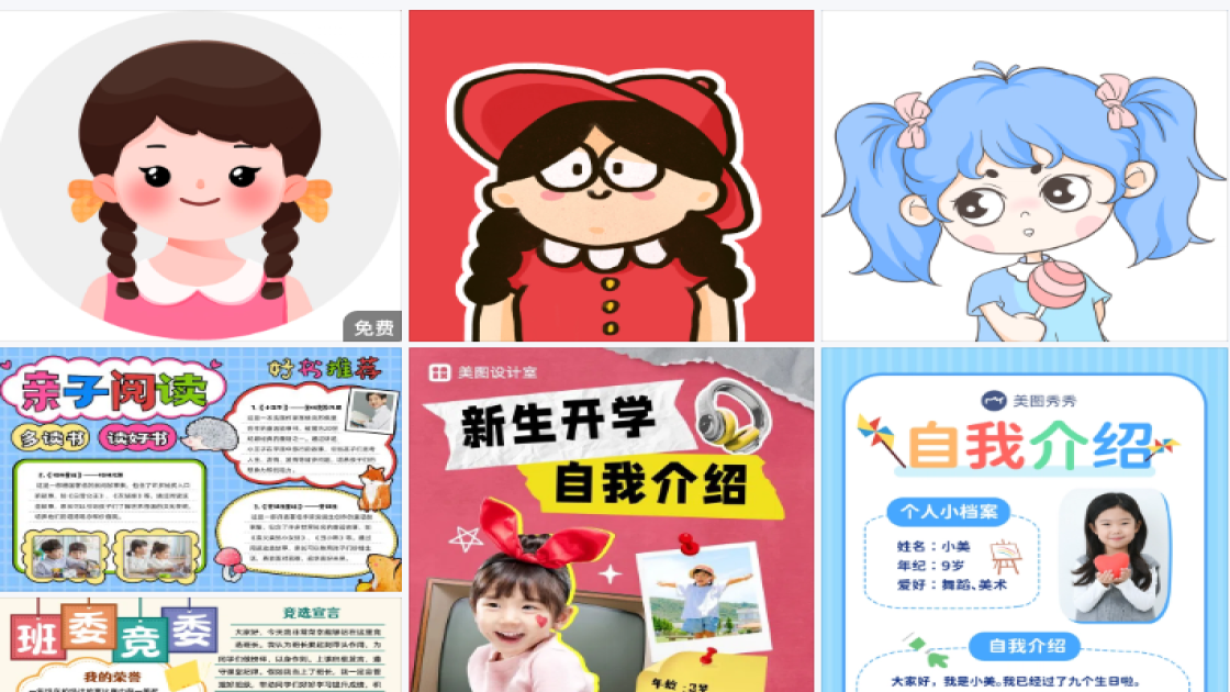 小女孩