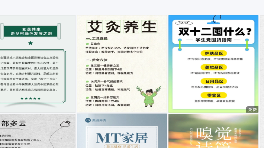 团队模板制作