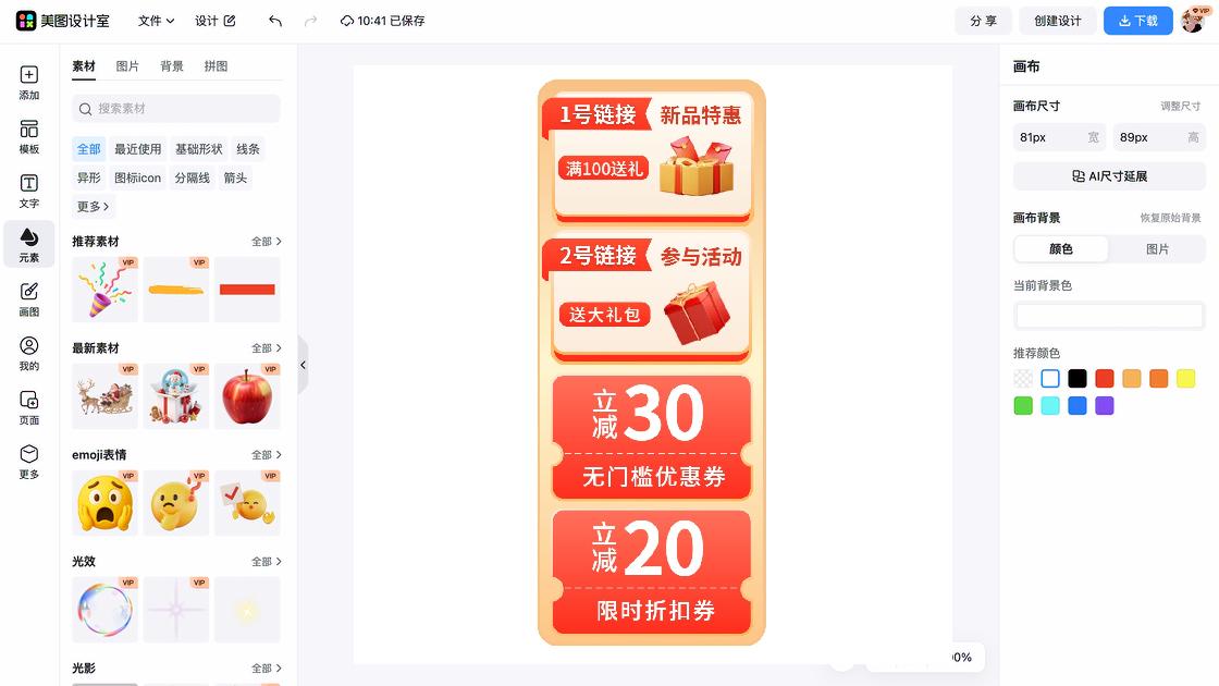 中国航天日素材