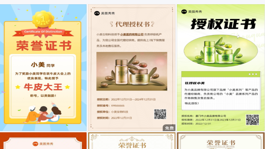 代理证书