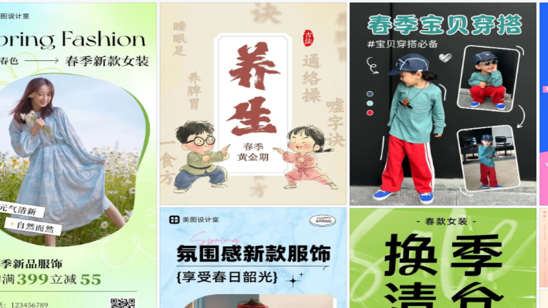 春季服装详情页设计