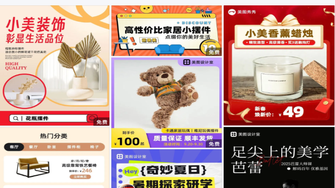 摆件