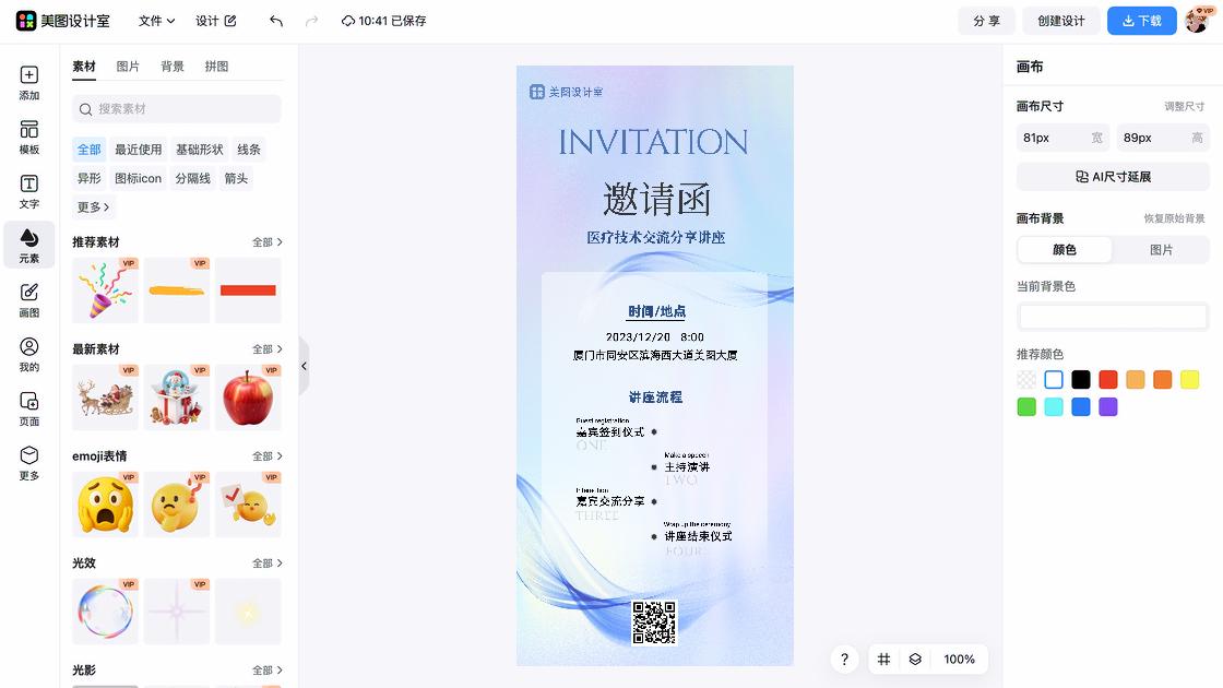 医疗素材下载