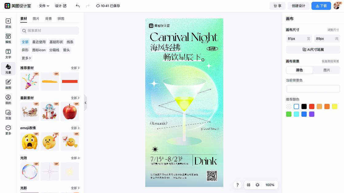 星辰