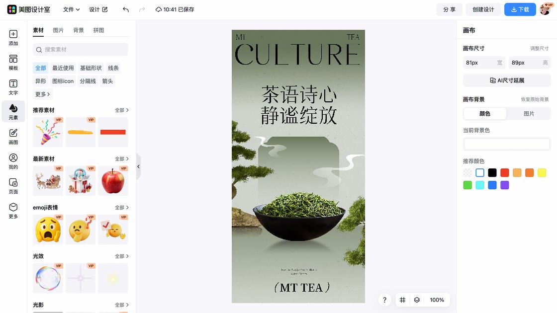 品牌男装促销海报