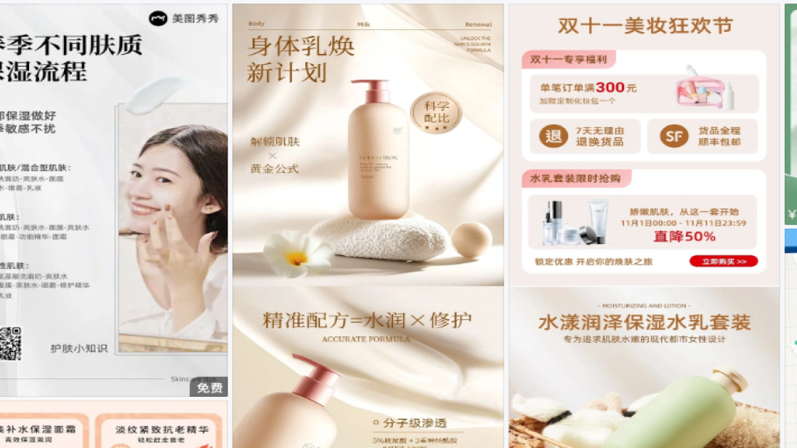 保湿乳液模板大全