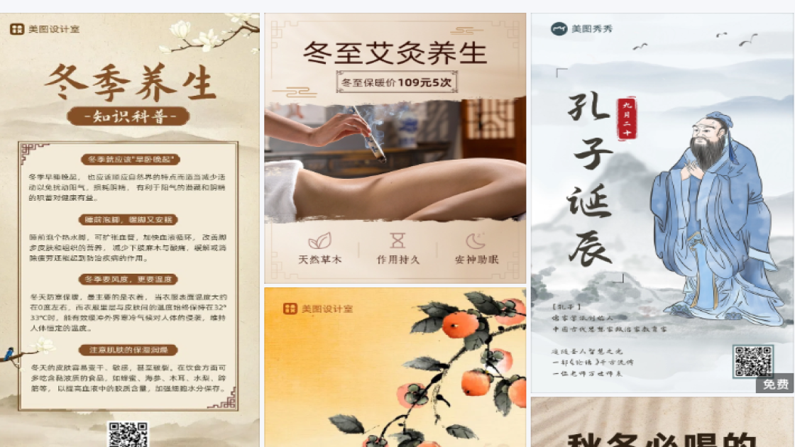 生态园广告图