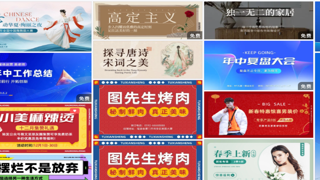 冬装促销Banner