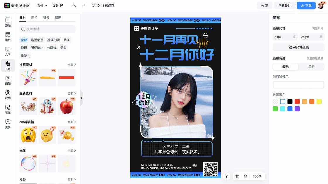 闰二月