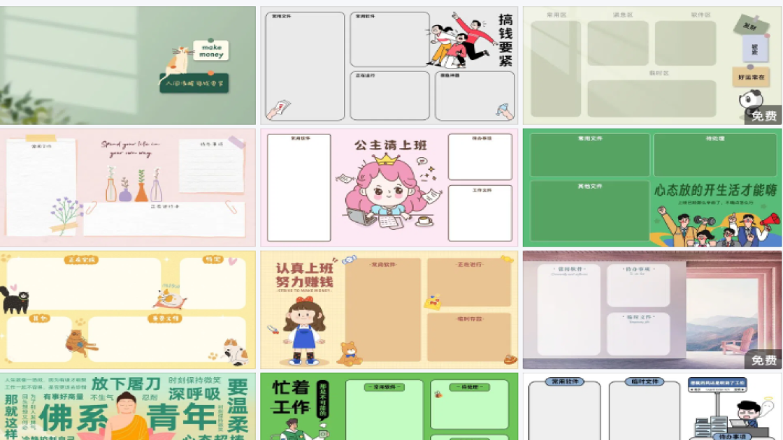 电脑壁纸专题