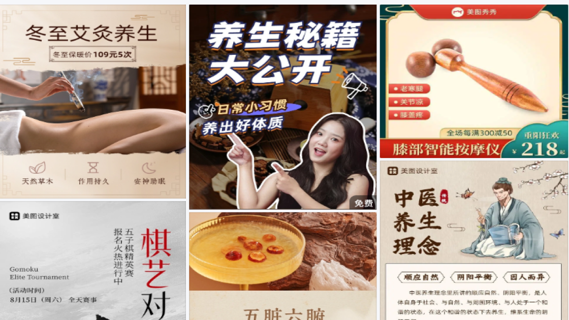 公仔爆款图