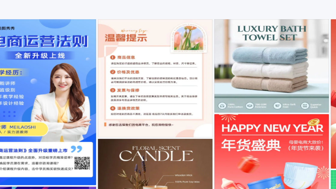 电商广告设计