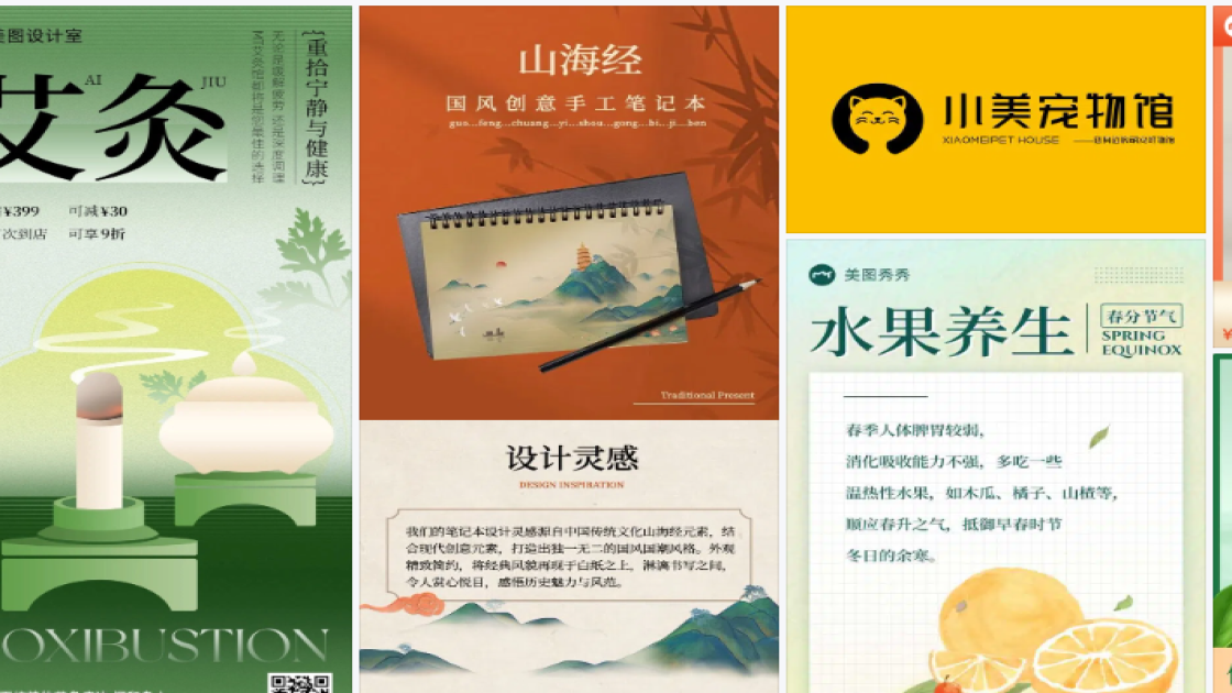 夏季服饰新品上架图