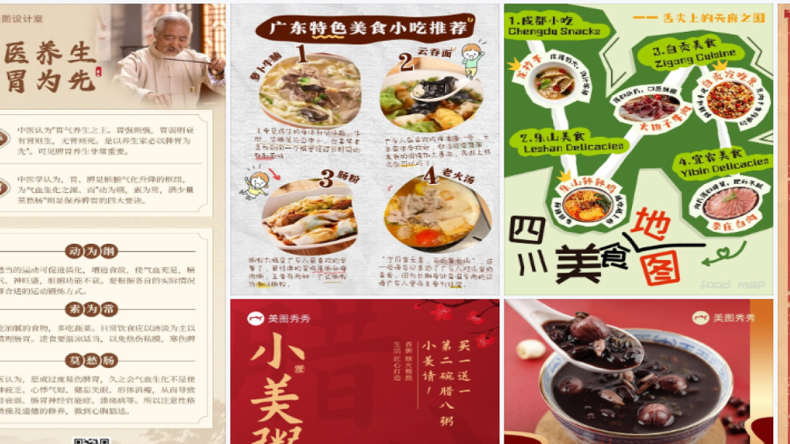 睫毛膏视觉营销