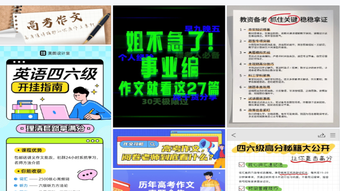 作文班