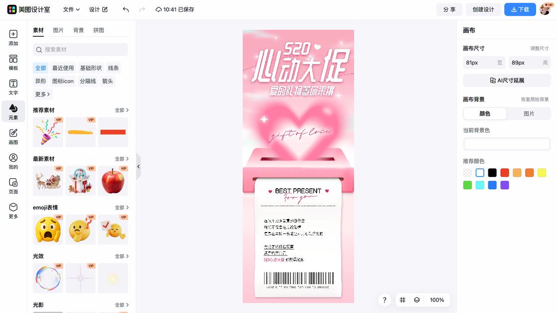 眼部精华创意设计
