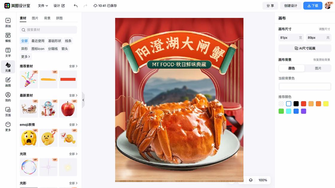 牙膏详情页
