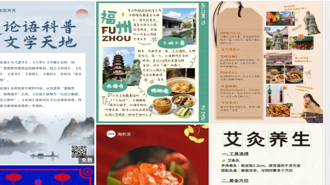 粉霜促销专题