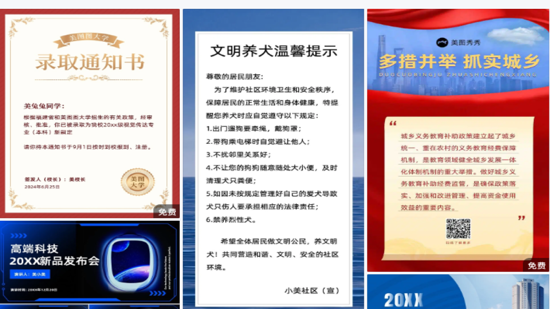 新款女装电商营销图