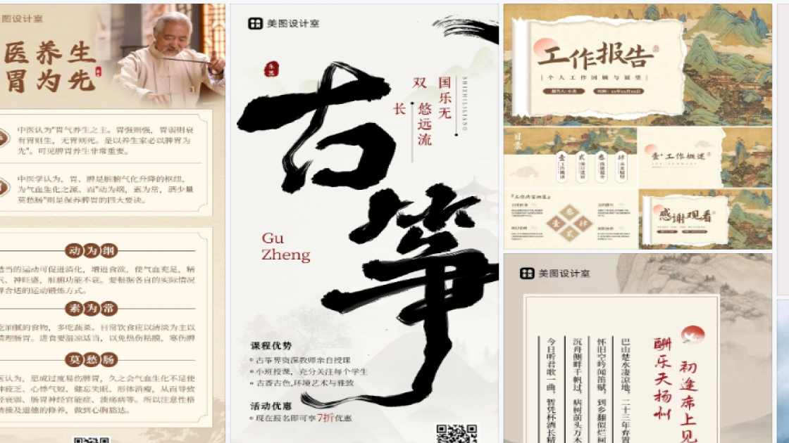 冬装优惠券设计