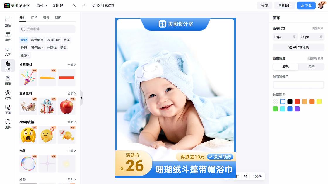 浴巾