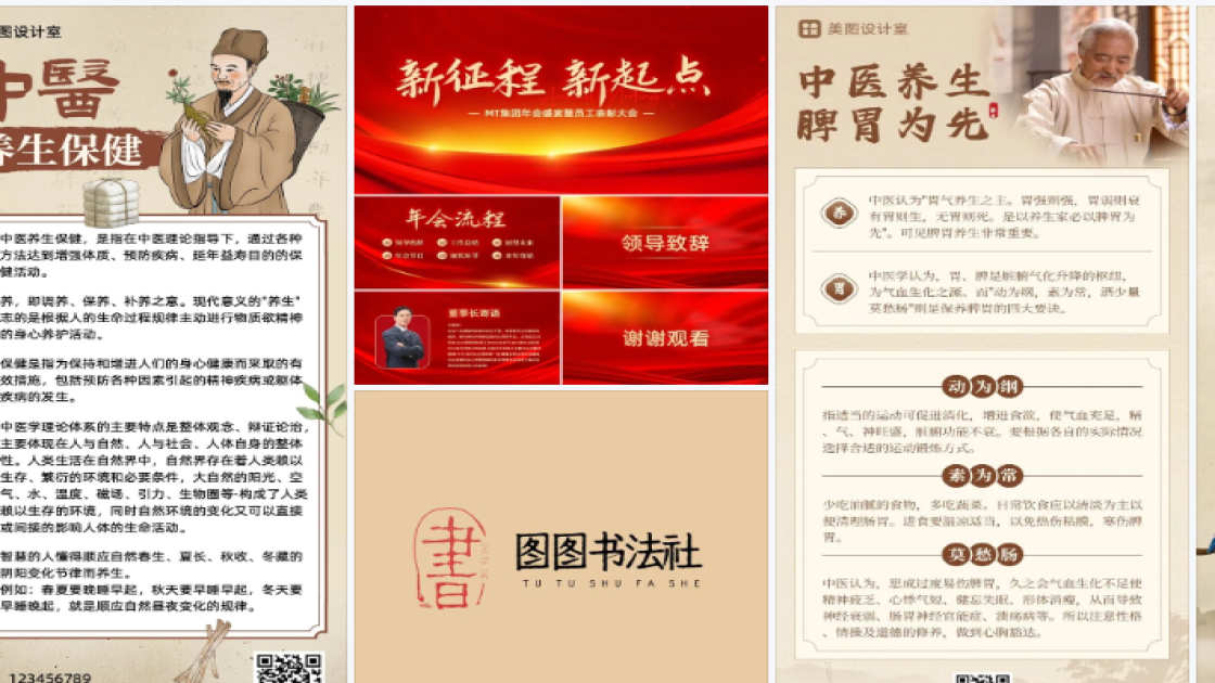 儿童节创意设计