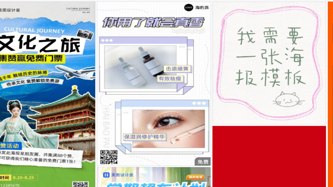 祛痘产品海报构图